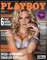 2013 01 playboy
