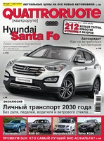 2013 02 quattroruote