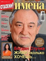 2012 09 %d0%9e%d1%82%d0%b4%d0%be%d1%85%d0%bd%d0%b8 %d0%98%d0%bc%d0%b5%d0%bd%d0%b0