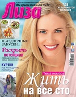 Liza45