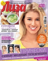 Liza33